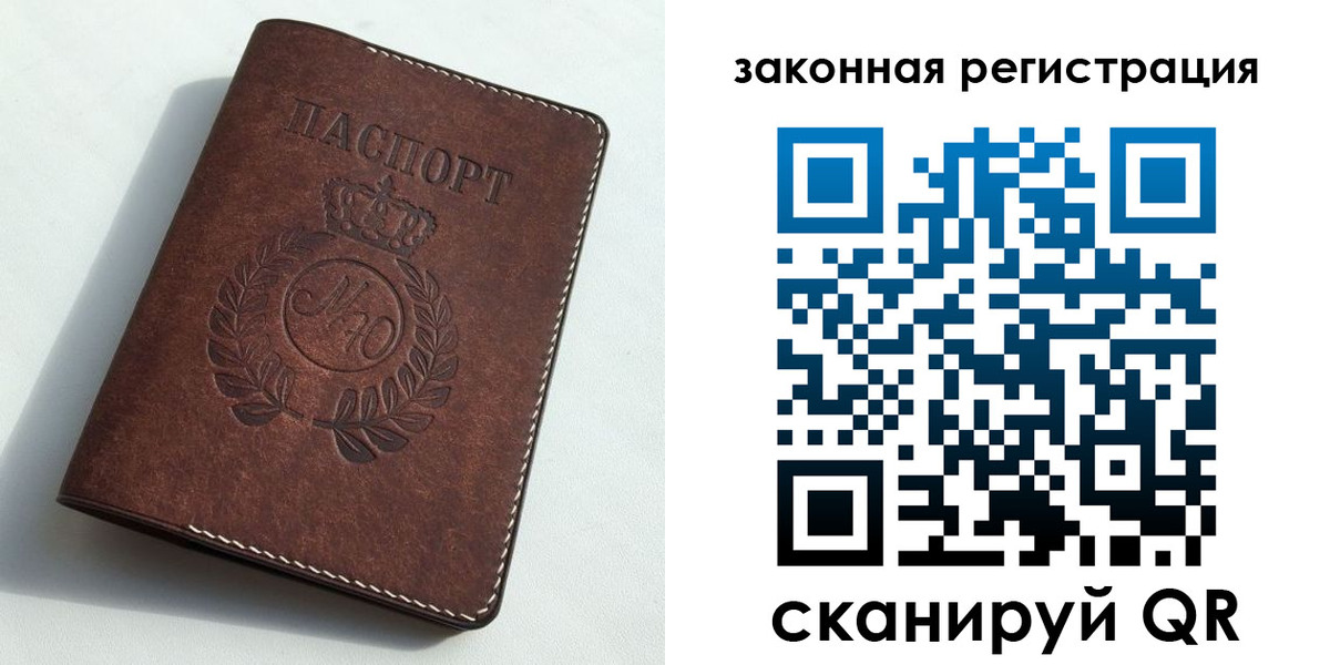 прописка гарантия в Гаврилов-Яме