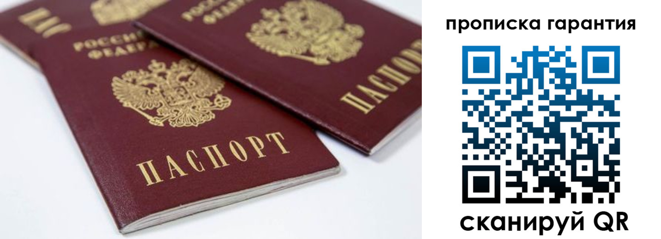 миграционный учет в Гаврилов-Яме