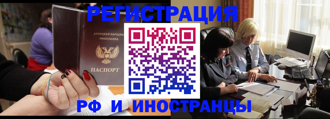 временная регистрация в Гаврилов-Яме