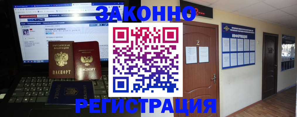 временная регистрация гарантия в Гаврилов-Яме