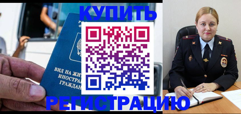 прописка для кредита в Гаврилов-Яме