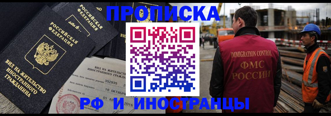 временная регистрация для всех в Гаврилов-Яме