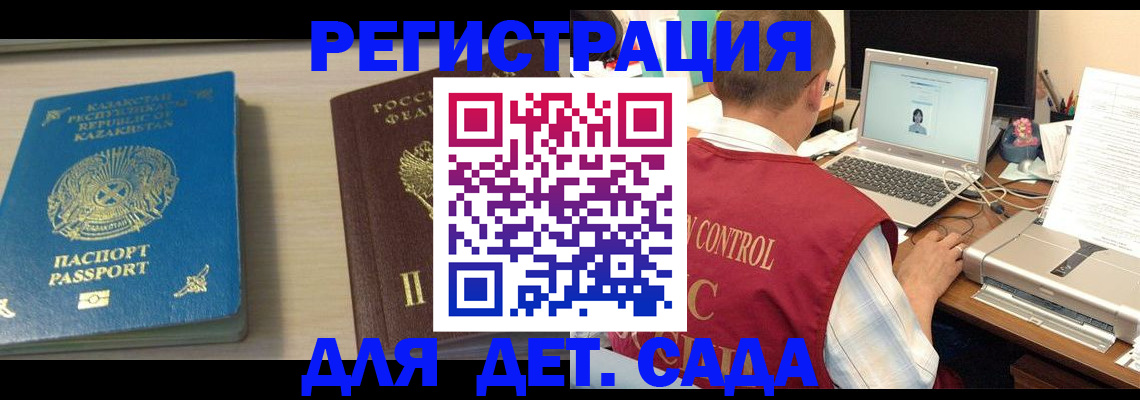 прописка для кредита в Гаврилов-Яме